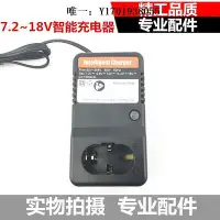 在飛比找Yahoo!奇摩拍賣優惠-電鑽日立款7.2V 9.6V 12V 14.4V 18V充電