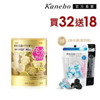 在飛比找森森購物網優惠-【獨家組合】Kanebo 佳麗寶 suisai 緻潤淨透金黃