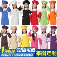 在飛比找淘寶網優惠-兒童棉帆布圍裙套袖創意圍裙畫畫圍裙兒童廚師套裝廚師帽印LOG