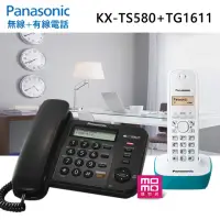 在飛比找momo購物網優惠-【Panasonic 國際牌】經典有線+無線來電顯示電話組(