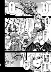 Granblue Fantasy Fanbook B5/40P Katalina and Monika turns into obedient slaves