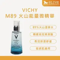 在飛比找樂天市場購物網優惠-VICHY M89 火山能量微精華 50ml 法國原裝進口 