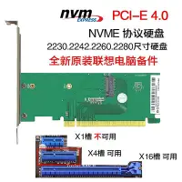 在飛比找Yahoo!奇摩拍賣優惠-M.2 NVME轉PCIE4.0 x1 x4 x8 x16高