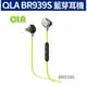 QLA BR939S BR-939S IPX7 防水版 運動 入耳式 藍牙耳機 藍芽耳機/禮品/贈品