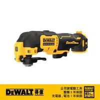 在飛比找momo購物網優惠-【DEWALT 得偉】12V Max無碳刷磨切機 空機(DW