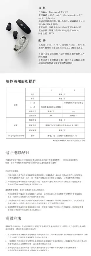 東京快遞耳機館日本Final ZE2000 新經典 IPX4 獨家單體 aptX 真無線藍牙耳機 (10折)