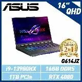 在飛比找遠傳friDay購物精選優惠-【結帳再折】ASUS G614JZ 16吋筆電 (i9-13