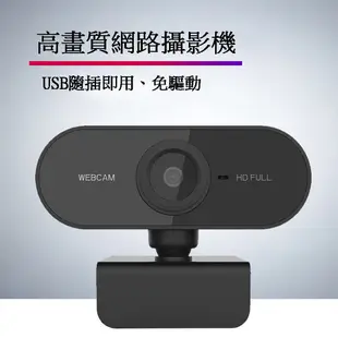 【Jinpei 錦沛】2K QHD 2560x1440 高畫質網路攝影機 視訊鏡頭 Webcam 筆電鏡頭 電腦鏡頭