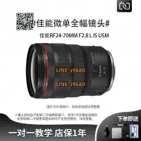 在飛比找露天拍賣優惠-【可開統編】CANON佳能RF24-70mm F2.8 L 