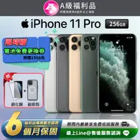 在飛比找PChome24h購物優惠-【福利品】Apple iPhone 11 pro 5.8吋 