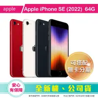 在飛比找Yahoo!奇摩拍賣優惠-新版】比價王x概念通訊-竹北概念→Apple蘋果 iPhon