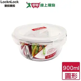 LocknLock樂扣樂扣 分隔玻璃保鮮盒(900ml)可微波 便當盒