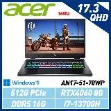 在飛比找遠傳friDay購物精選優惠-Acer AN17-51-78WP 17.3吋電競筆電(i7