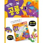 🎉限時特價🎉韓國原裝 ROI BOOKS 恐龍遊戲書 閃亮轉印貼畫 拼貼畫DIY