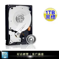 在飛比找蝦皮購物優惠-【好店】全新 WD 威騰 1TB 1T 黑標 硬碟 電腦硬碟