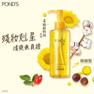 【Pond's 旁氏】 深層淨顏卸妝油175g (韓國製)x2入組