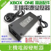 在飛比找蝦皮商城精選優惠-【呆灣現貨】XBOX ONE 周邊配件：主機電源變壓器（10