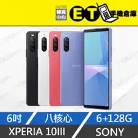 在飛比找蝦皮購物優惠-ET手機倉庫【福利品 SONY XPERIA 10III 1