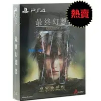 在飛比找蝦皮購物優惠-主機遊戲 PS4游戲 最終幻想15 中文版 標準版 皇家版 