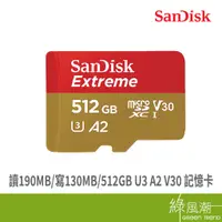 在飛比找蝦皮商城優惠-SANDISK SANDISK Extreme microS