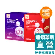 m2美度 22LAB超能膠原飲／超能膠原晚安飲 50mlx8包入【新高橋藥局】2款供選／孫仙膠原飲 膠原蛋白