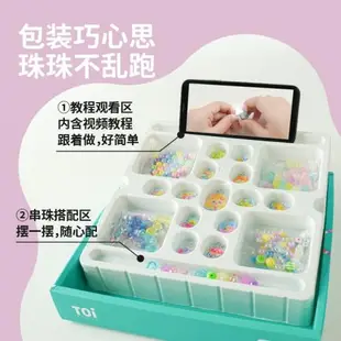TOI圖益兒童串珠手工diy材料項鏈手鏈制作玩具寶寶益智女孩禮物