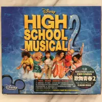 在飛比找蝦皮購物優惠-歌舞青春2 專輯 High School Musical 2