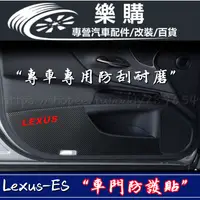 在飛比找蝦皮商城精選優惠-lexus es200 es250 es300h 凌志 專用