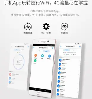 數碼三c HUAWEI 華為 隨身WiFi E8372國際版 4g行動網卡 行動無線 分享器 可攜式 行動網路 路由器