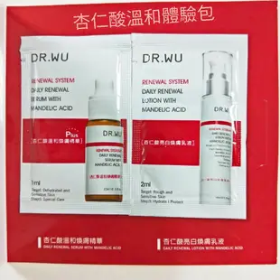 *~蘭華小舖~* DR.WU 達爾膚 2ml 杏仁酸亮白煥膚精華18% 杏仁酸溫和煥膚精華8%/6%