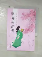 【書寶二手書T7／文學_CYD】半生煙雨．半世桃花：李清照詞傳（簡體書）_李清照