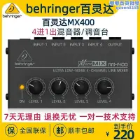 在飛比找Yahoo!奇摩拍賣優惠-BEHRINGER百靈達MX400專業混音器4通道混音器4進