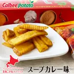 【北海道直送美食】CALBEE POTATO 北海黃金條 湯咖哩風味 6袋入