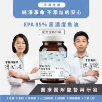 在飛比找momo購物網優惠-【Dr. Nutri芯漾生醫】EPA 85%高濃度魚油｜60