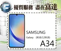 在飛比找Yahoo!奇摩拍賣優惠-【全新直購價8700元】SAMSUNG Galaxy A34