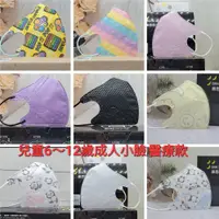 在飛比找蝦皮購物優惠-台灣製造 BNN 拋棄式四層醫療口罩 兒童 U系列 50入 