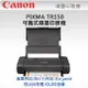 Canon PIXMA TR150 可攜式噴墨印表機 / 行動印表機