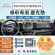 F60 COUNTRYMAN 避光墊 麂皮 碳纖維 超纖皮 法蘭絨 大理石皮 MINI 迷你 【A.F.C 一朵花】