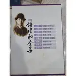 [政府出版品文化藝術欣賞]新版鍾理和全集 (共8冊，精裝附書盒)