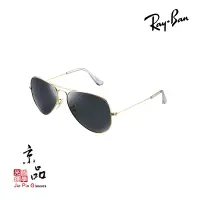 在飛比找蝦皮商城優惠-【RAYBAN】RB 3025K 160/N5 18K金版 