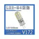 台灣現貨實體店面【基礎照明旗艦店╳團購10入】(WPV172)LED-2W G4豆泡 豆燈 110V 取代傳統豆泡