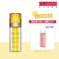 在飛比找momo購物網優惠-【CLARINS 克蘭詩】蘭花純萃賦活乳35ml(蘭花乳)