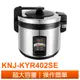 KOLIN歌林 40人份 電子鍋 KNJ-KYR402SE