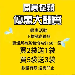 【開幕大促】虧本贈送 漢方茶飲 菊花決明子茶 金銀花茶 口臭神器 口苦口乾 菊花茶 火氣旺