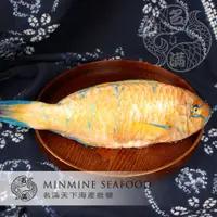 在飛比找蝦皮購物優惠-【名滿天下】不硬皮藍點鸚哥魚(青衣) 600~1200g  