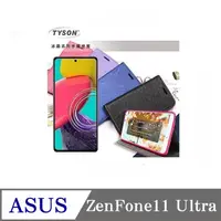 在飛比找PChome24h購物優惠-華碩 ASUS ZenFone11 Ultra 隱藏式磁扣側
