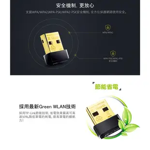 【TP-Link】TL-WN725N 150Mbps USB無線網路卡 WiFi網路 USB無線網路卡 無線網路卡