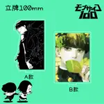 亞克力模型 靈能百分百 路人超能100 MOB PSYCHO 100 MOBU SAIKO HYAKU 影山茂夫 靈幻新