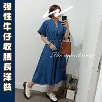 在飛比找蝦皮購物優惠-有口袋V領收腰牛仔洋裝 長洋裝 孕婦裝 Ｖ領洋裝 腰身洋裝 