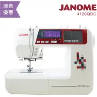 在飛比找蝦皮商城優惠-(凍省大清倉)日本JANOME 車樂美電腦型縫紉機4120Q